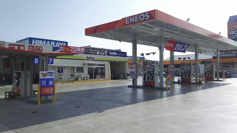 Dr.Driveセルフ県庁北店 岐阜日石株式会社