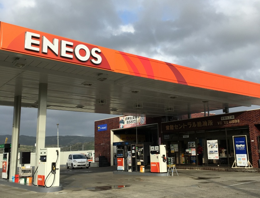 常陸セントラル給油所 常陸化工株式会社