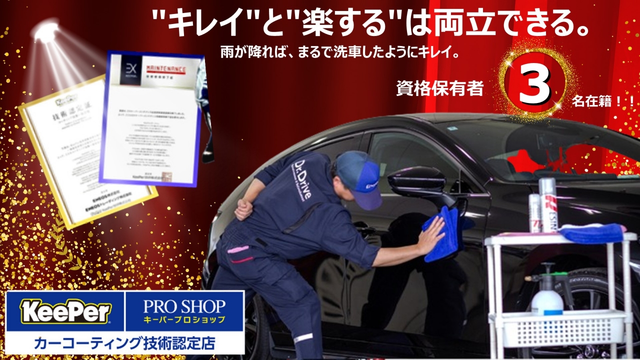 Dr.Driveセルフ西狭山ケ丘店 株式会社ENEOSモビリニア 西東京支店