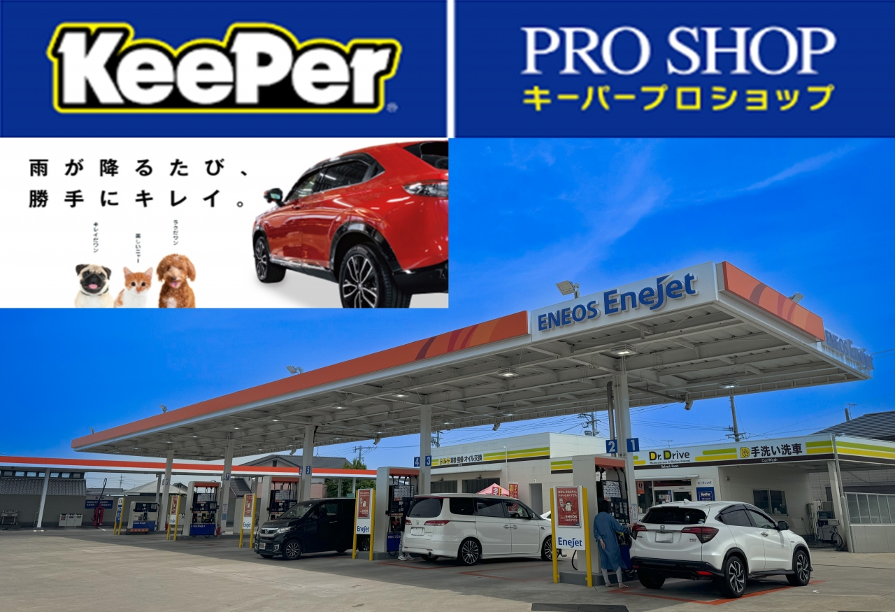 Dr.Driveセルフ宇佐中央店 株式会社ENEOSモビリニア 九州支店