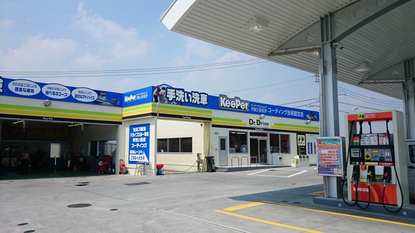 Dr.Driveセルフ八王子みなみ野店 株式会社ENEOSモビリニア 西東京支店
