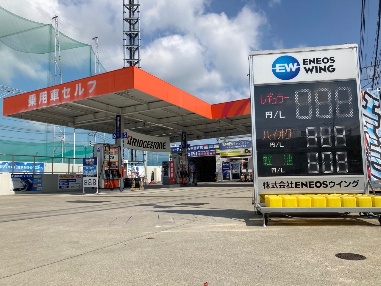 セルフ八戸溝SS 株式会社ENEOSウイング 九州支店