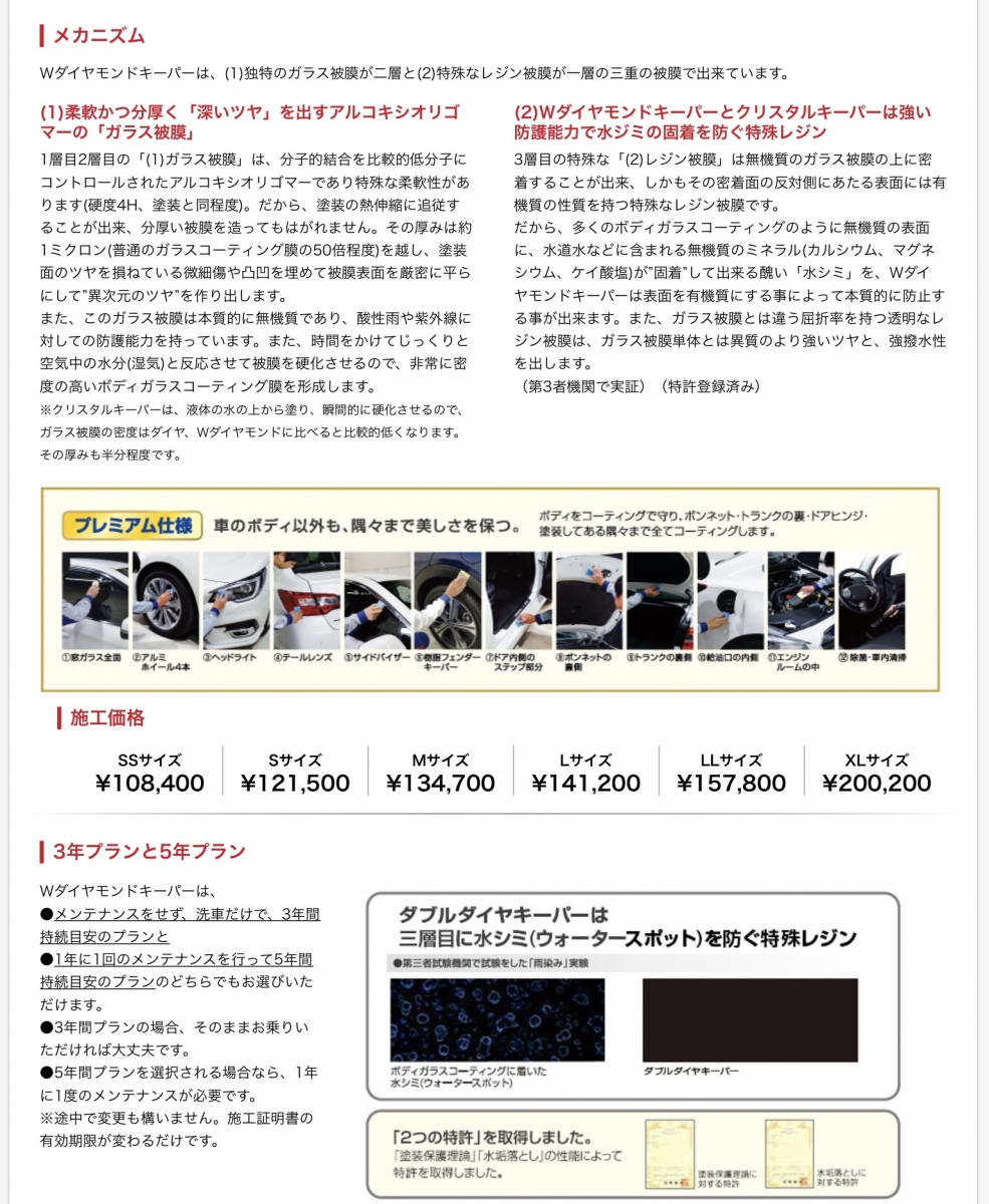 Keeper Proshop 宇佐四日市店 キレイを 長く のカーコーティング Keeper