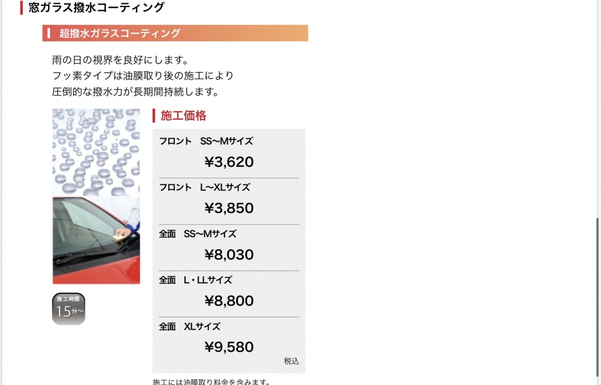 Keeper Proshop 宇佐四日市店 キレイを 長く のカーコーティング Keeper Keeper Proshop 宇佐四日市店 キレイを 長く のカーコーティング Keeper
