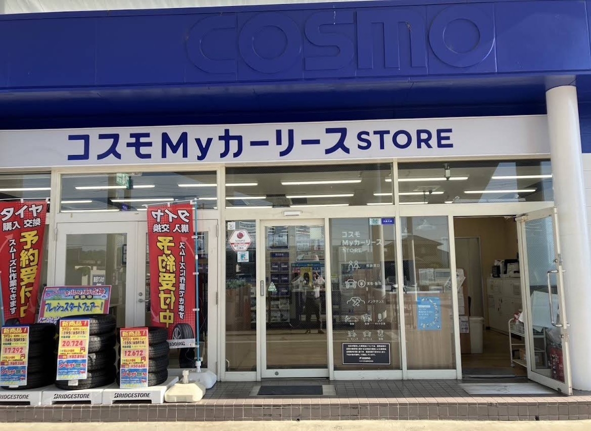 セルフ太子 コスモ石油販売株式会社 大阪カンパニー