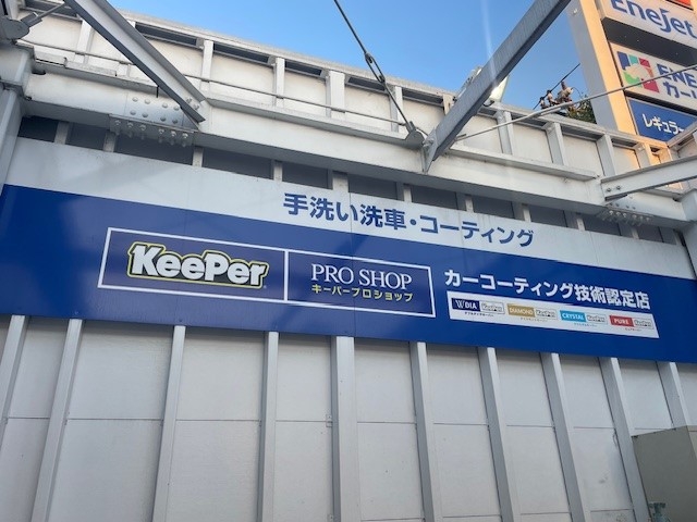 Dr.Driveセルフ東橋本店 株式会社ENEOSモビリニア 西神奈川支店