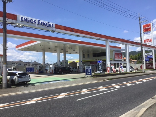 Dr.Driveセルフ中山寺SS 山文商事株式会社