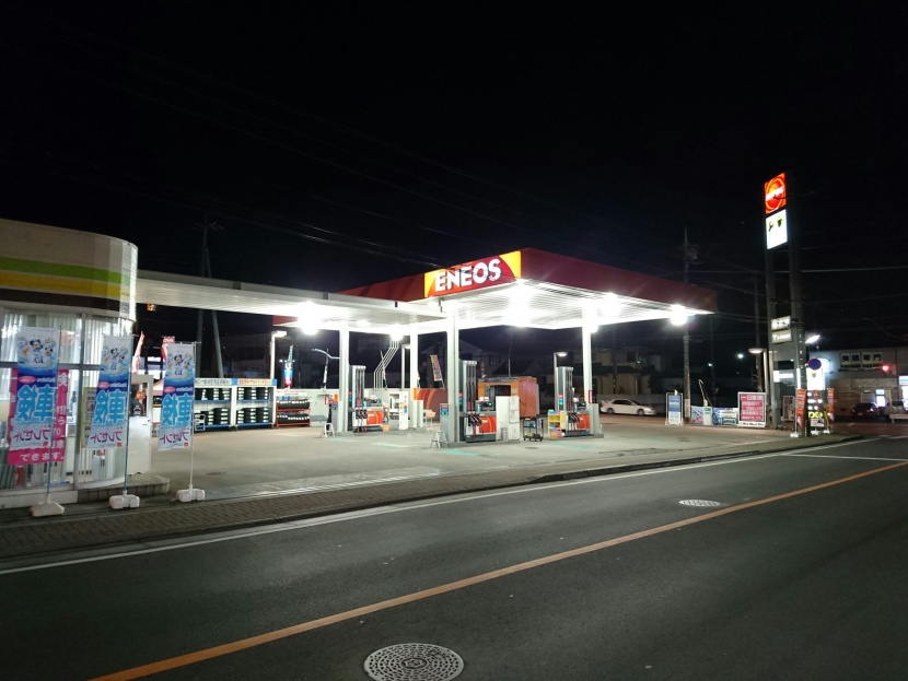 Dr.Driveみどり野 日星石油株式会社