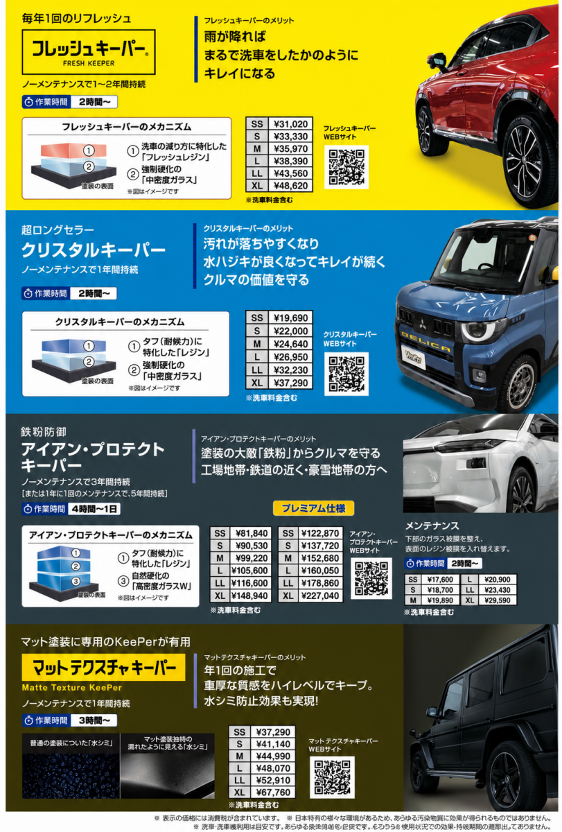 Dr.Driveセルフ門真SS | 「キレイを、長く!」のカーコーティング 
