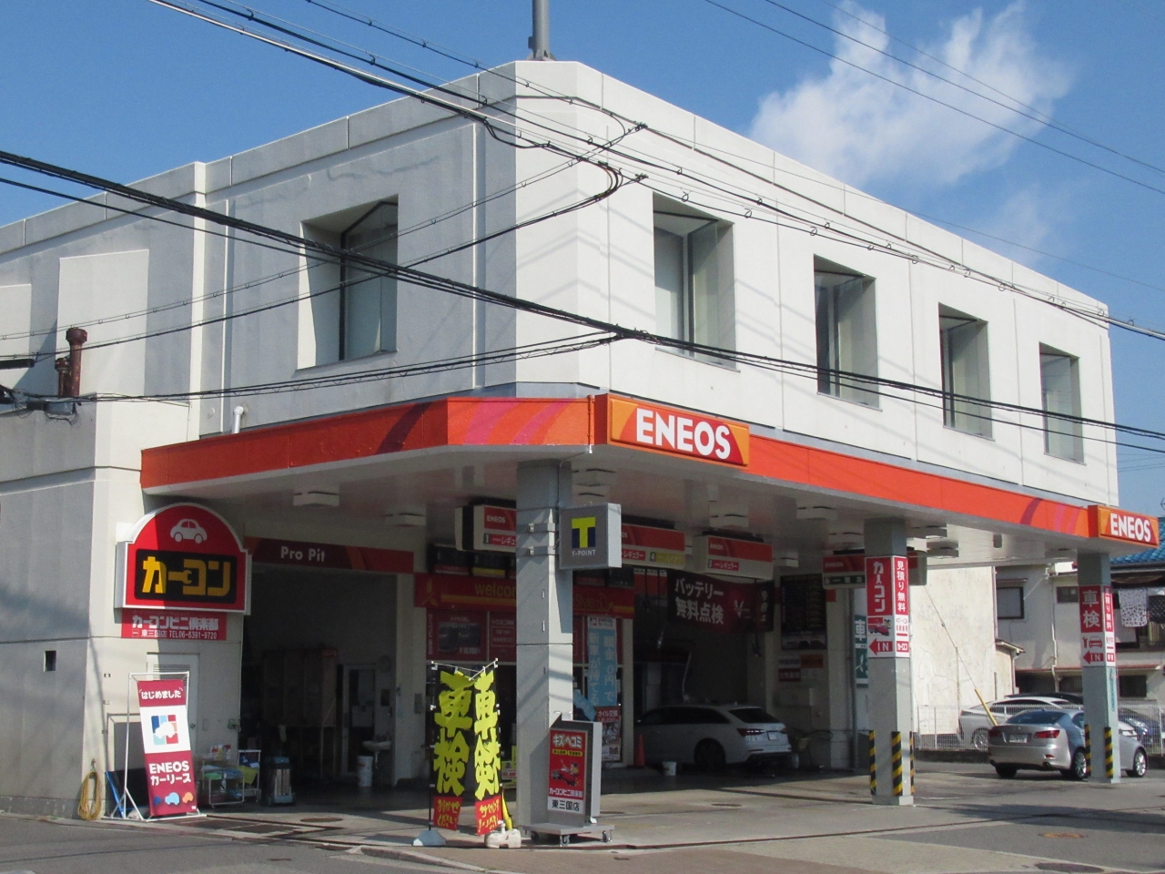 東三国店 山文エネルギー株式会社