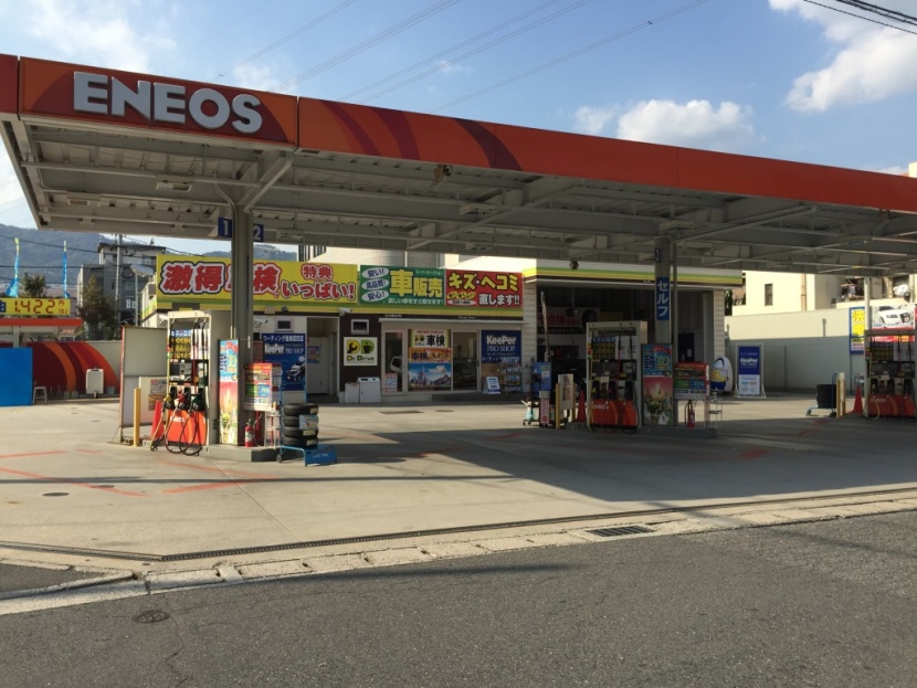 Dr.Drive西山本店 日米ユナイテッド株式会社