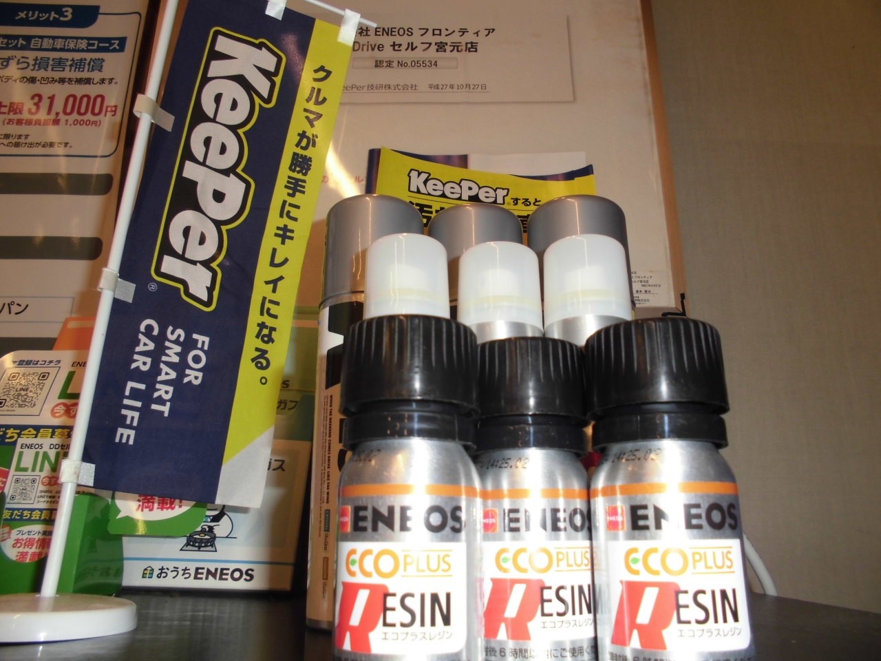 Dr.Driveセルフ宮元店 株式会社ENEOSモビリニア 東神奈川支店