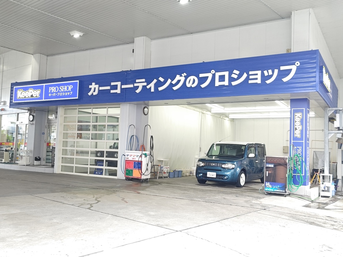 キーパープロショップ 徳島中洲店 出光リテール販売株式会社 兵庫四国カンパニー