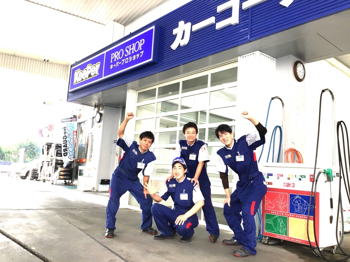 キーパープロショップ 徳島中洲店 出光リテール販売株式会社 兵庫四国カンパニー