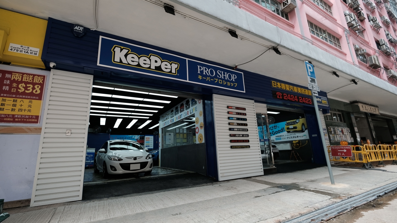 香港 長沙灣店 リーディングエッジ社