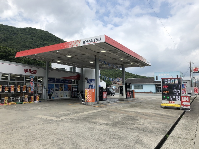 2号西相生 株式会社西日本宇佐美 山陽支店