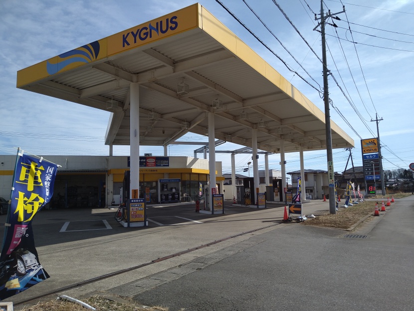 キグナスフリーランス自由ヶ丘店 青木商事株式会社