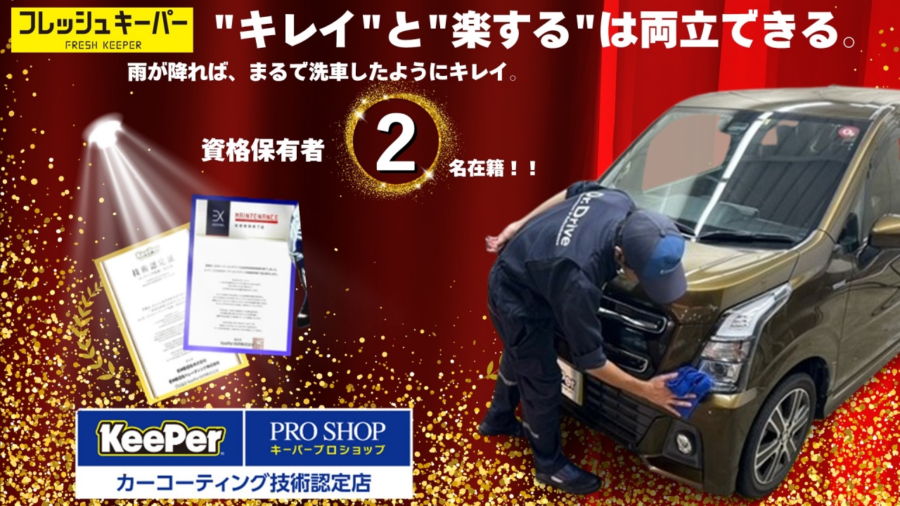 Dr.Driveセルフ白井西店 株式会社ENEOSモビリニア 北千葉支店