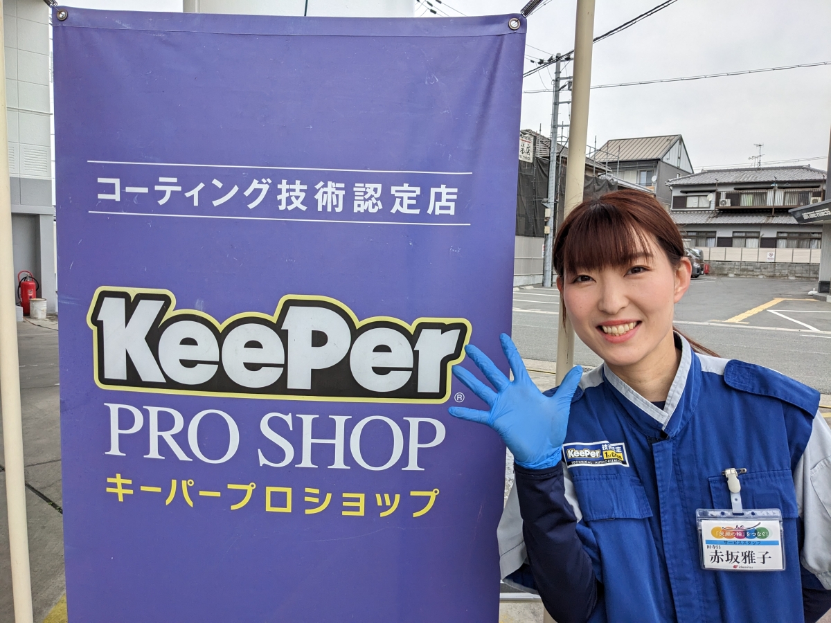 keeper つなぎ　プロショップ用 keeper つなぎ プロショップ用 【公式通販】
