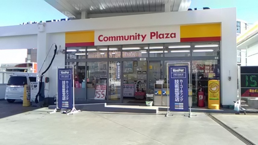 セルフ和田SS 株式会社英和エネルギー