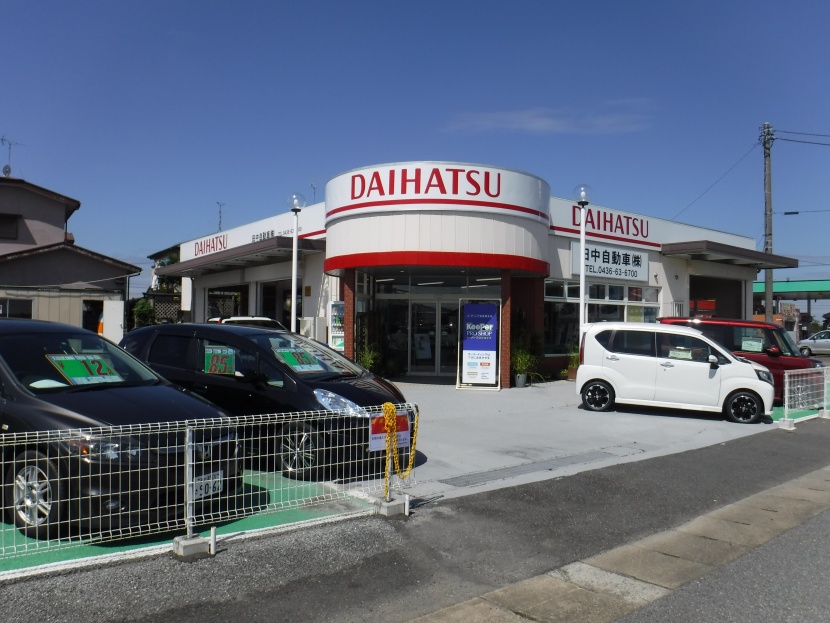 市原インター店 田中自動車株式会社