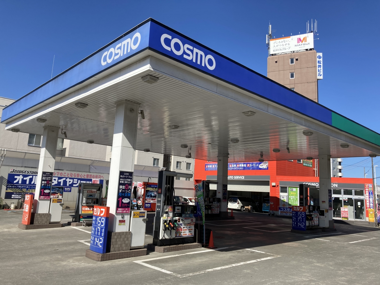 セルフST札幌北インターSS 北日本エネルギー株式会社