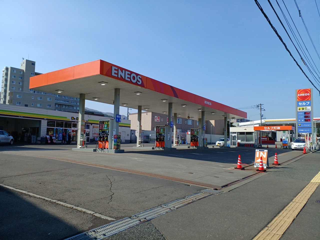 Dr.Driveセルフ手稲SS 北海道エネルギー株式会社
