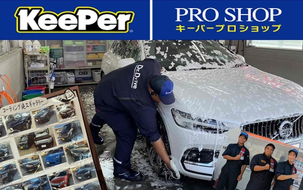 Dr.Driveセルフ大貫店 株式会社ENEOSモビリニア 九州支店