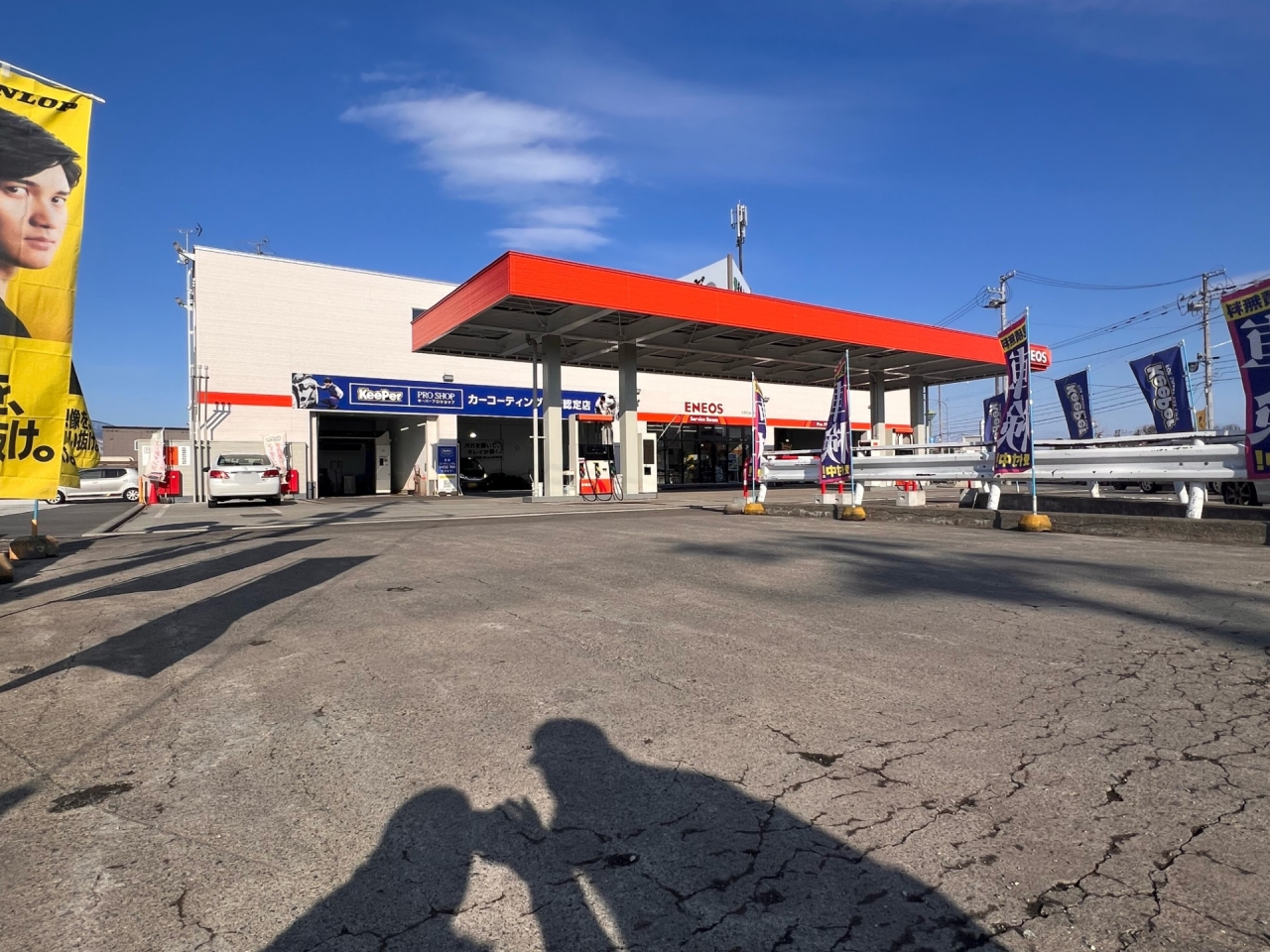 樽川通SS 日東石油株式会社