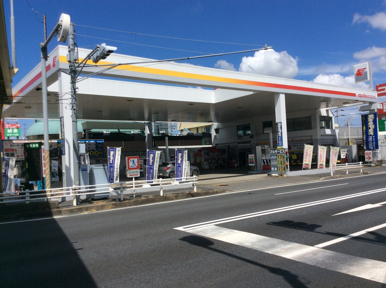 キーパープロショップ南花島サービスステーション 株式会社湯浅