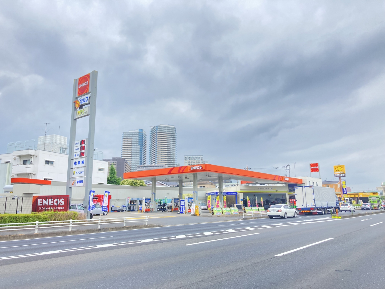 Dr.Driveふれあいセルフ若柴店 宇田川株式会社