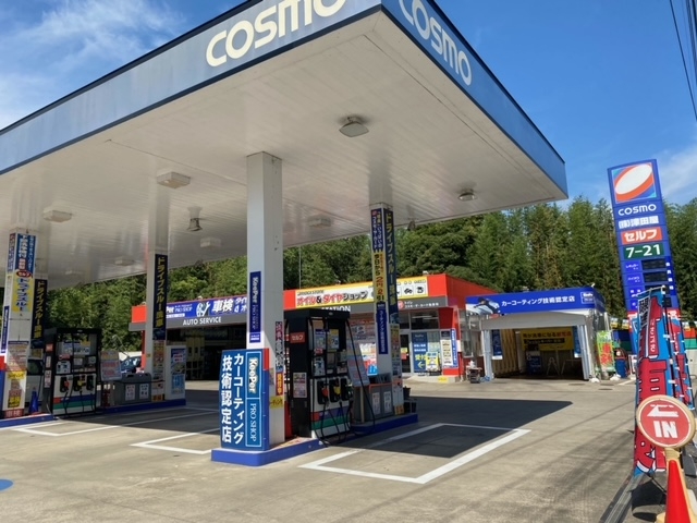 キーパープロショップ馬立SS 株式会社津田屋