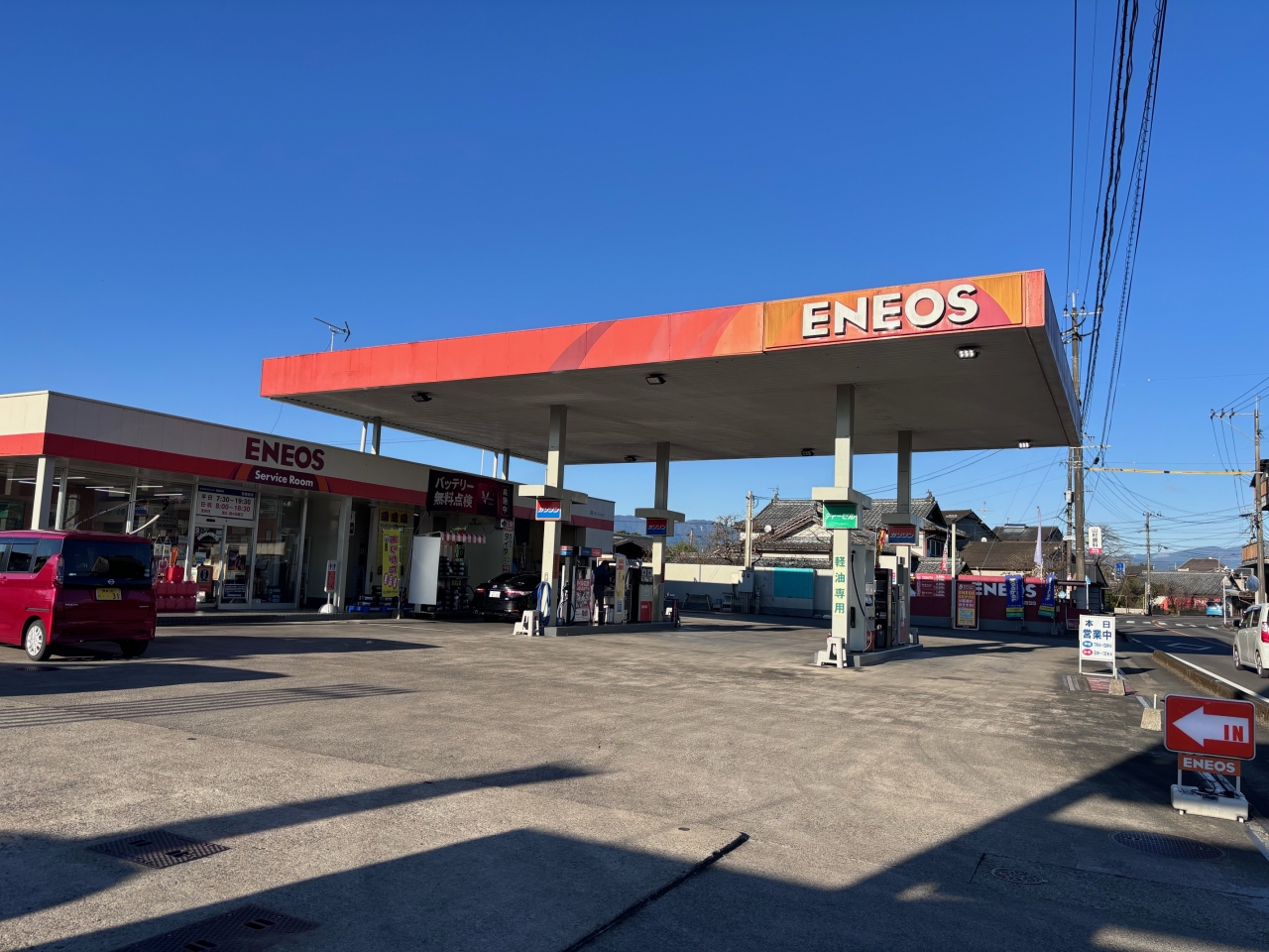 免田SS 株式会社Misumi