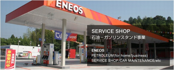 スーパーセルフ人吉球磨SS 株式会社Misumi