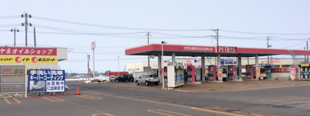 イオンのガソリンスタンド ペトラス柏店 メガペトロ株式会社