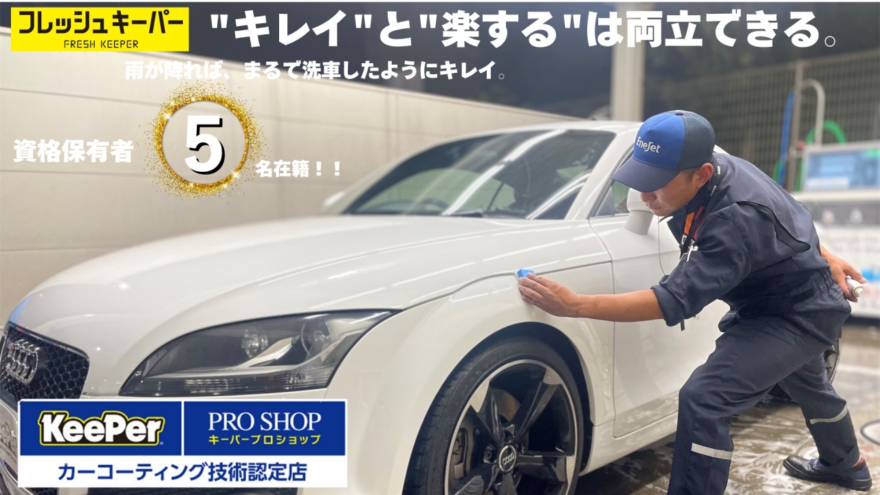 Dr.Driveセルフ新習志野店 株式会社ENEOSモビリニア 南千葉支店