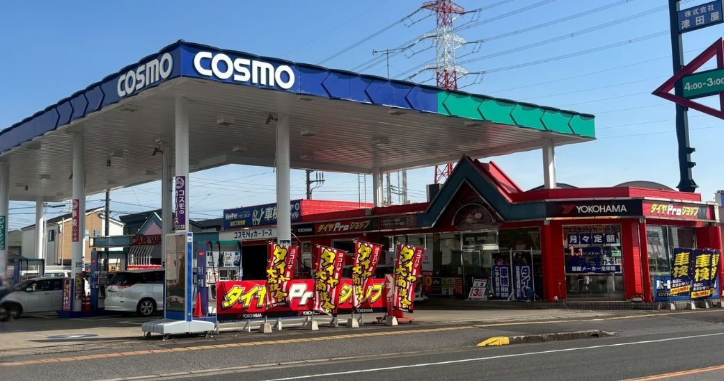 キーパープロショップ五井第一SS 株式会社津田屋