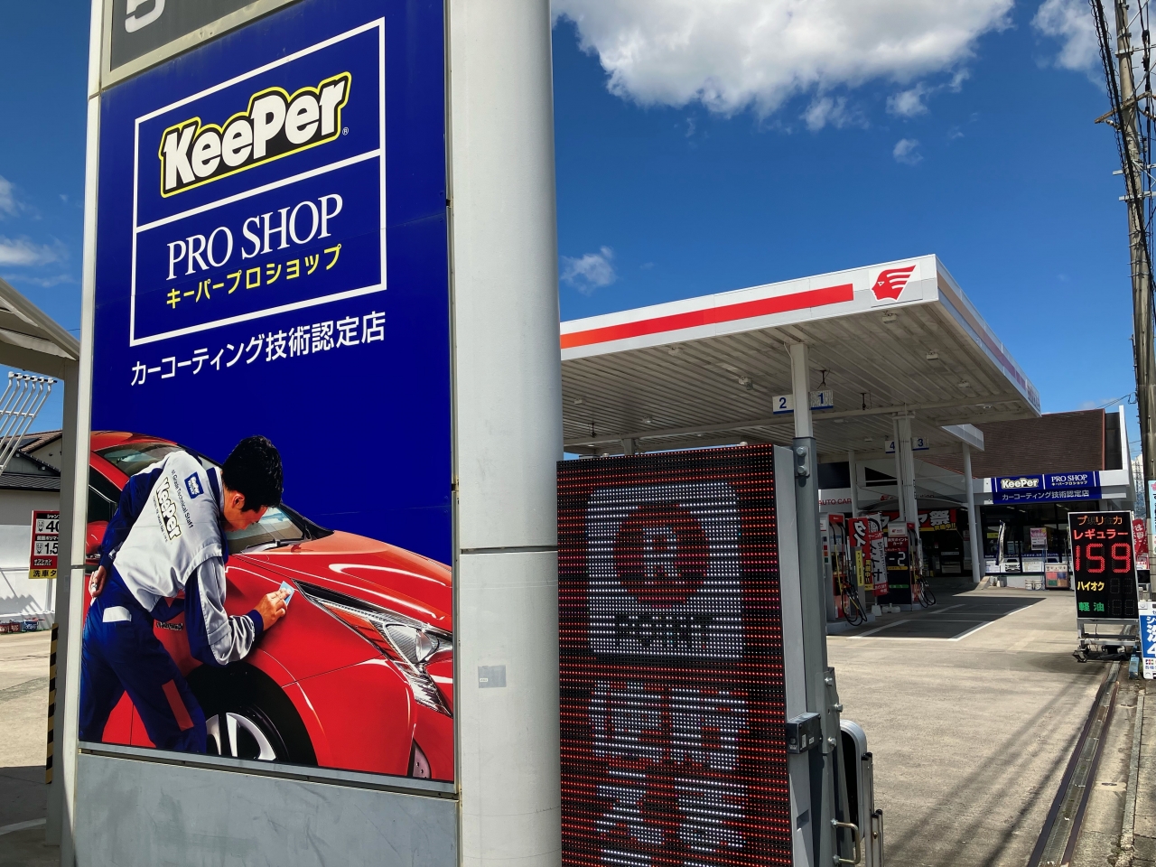 セルフ桜木SS 出光リテール販売株式会社 九州カンパニー