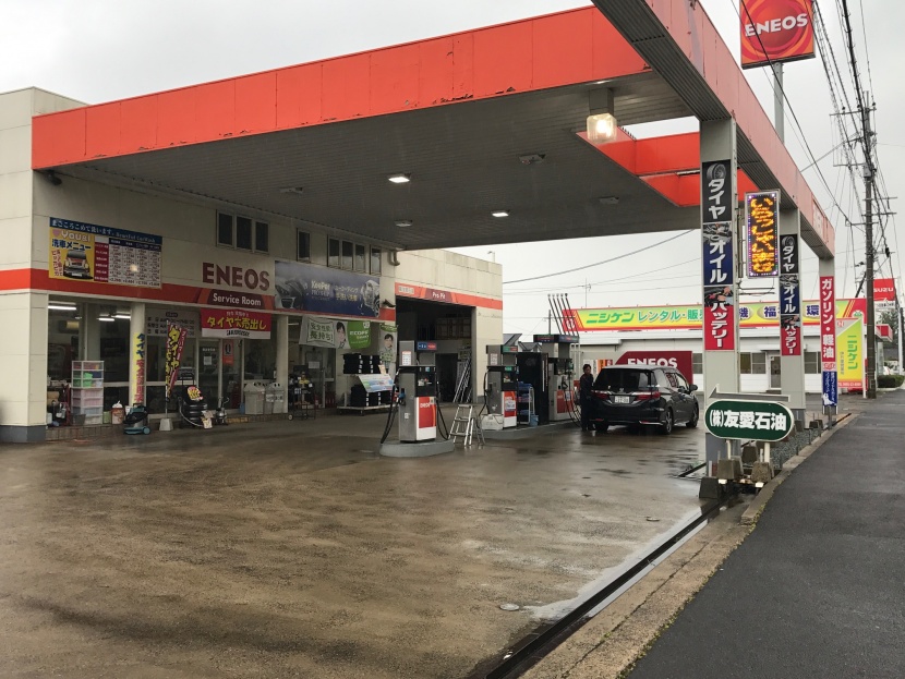 二里SS 株式会社友愛石油