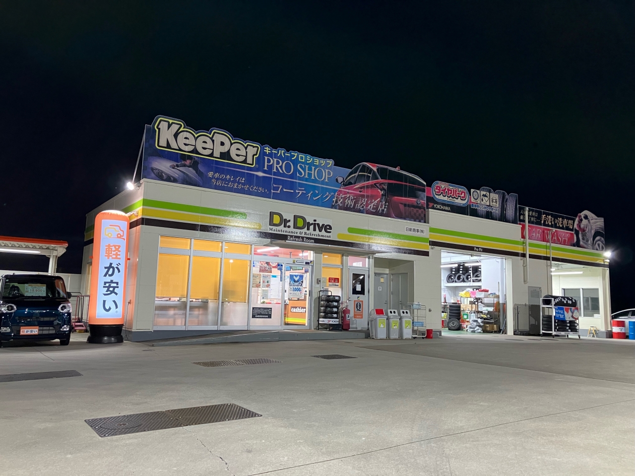 セルフ豊明沓掛SS 日新商事株式会社