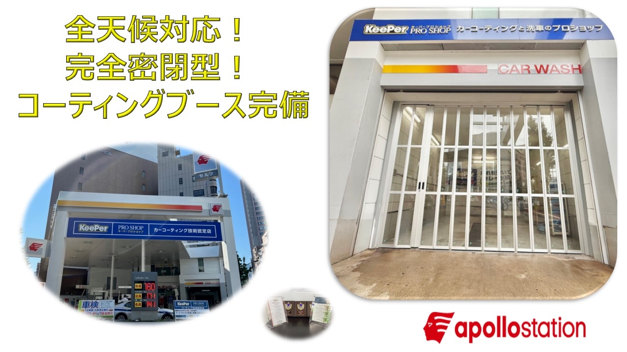 セルフ本郷 出光リテール販売株式会社 東京カンパニー