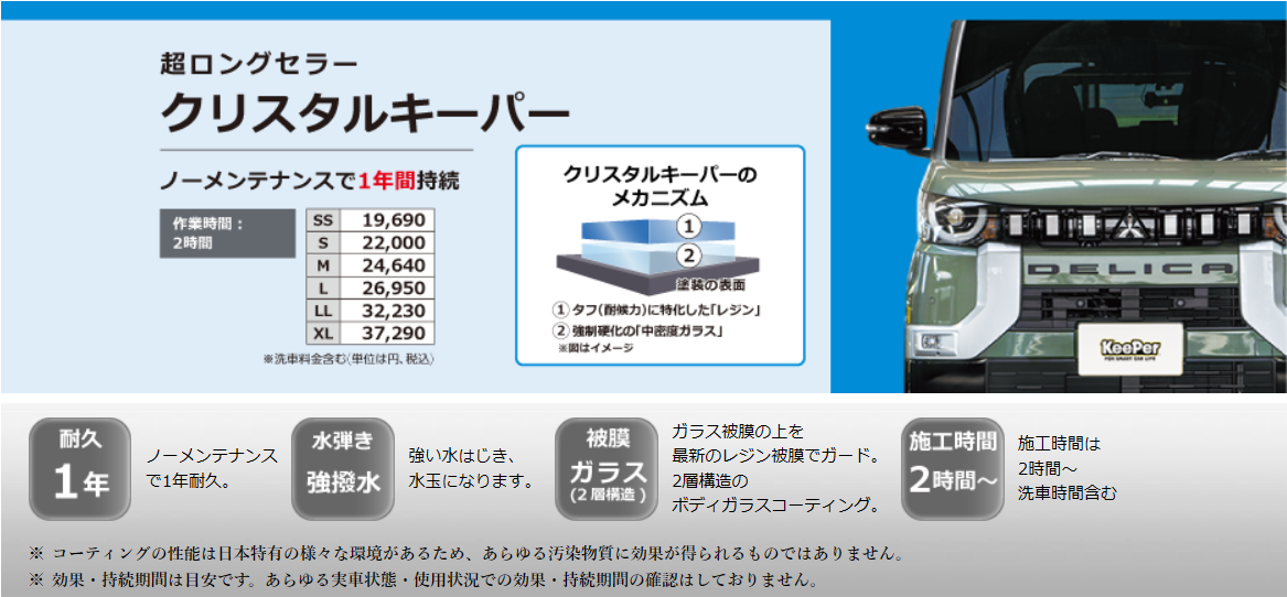 湘南藤沢SS | 「キレイを、長く!」のカーコーティング 