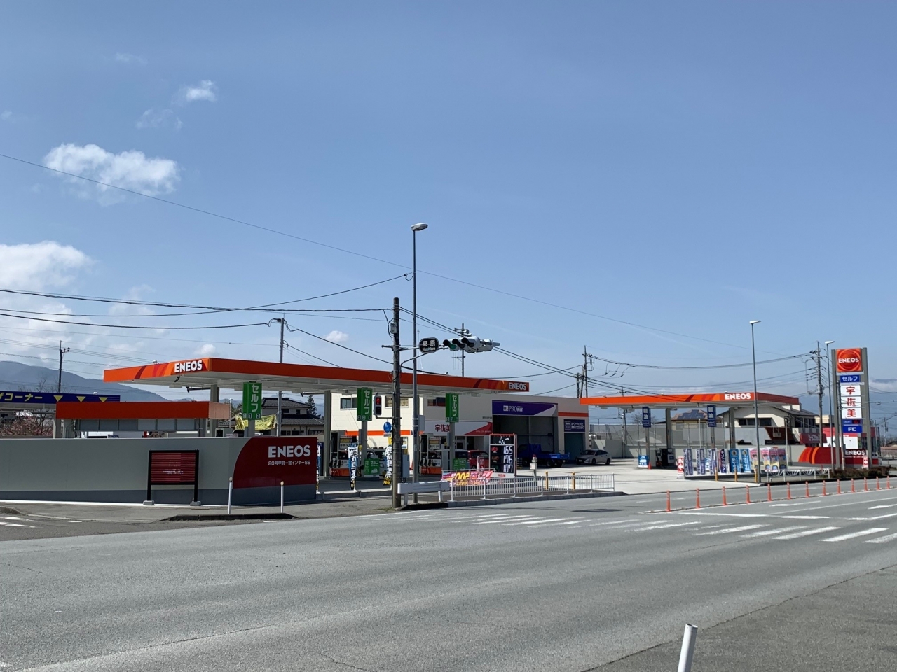 20号甲府一宮インター給油所 株式会社西日本宇佐美 中部支店