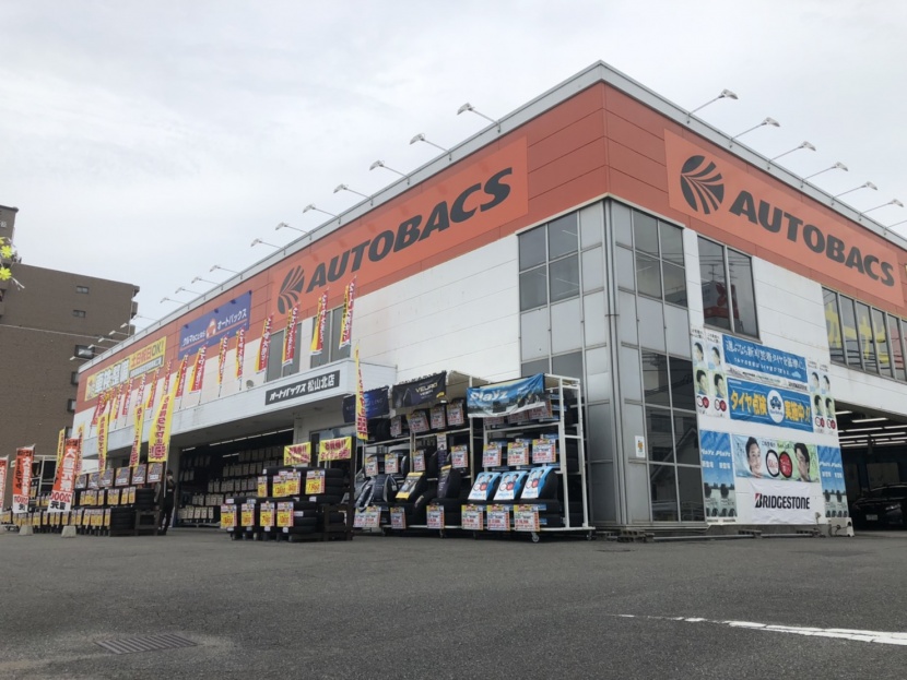 オートバックス松山北店 株式会社オートバックス西日本販売　西四国カンパニー