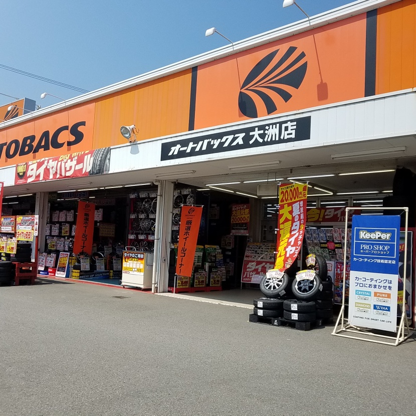 オートバックス大洲店 株式会社オートバックス西日本販売　西四国カンパニー