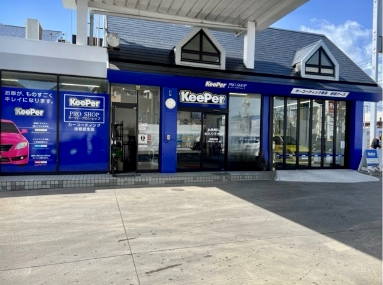 セルフ成瀬SS 出光リテール販売株式会社 神奈川カンパニー