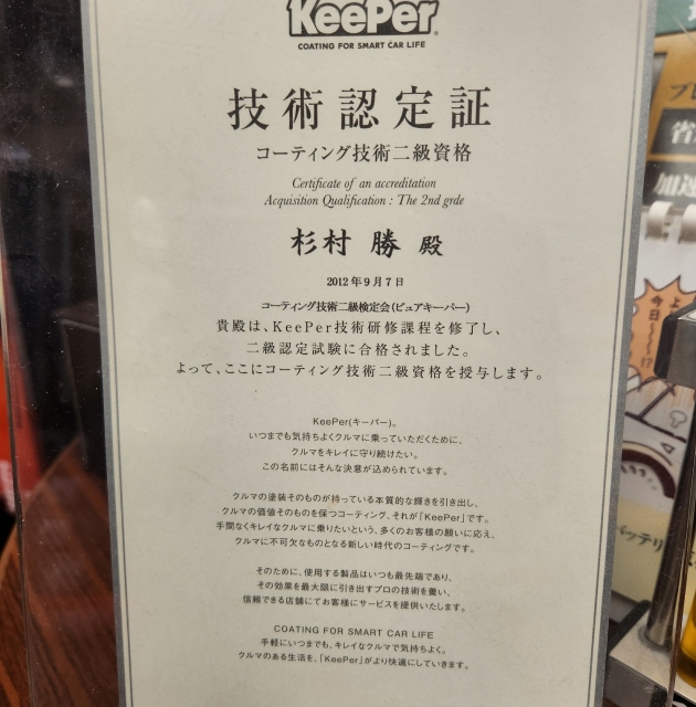 Dr.Drive戸越店 株式会社ENEOSモビリニア 東東京支店