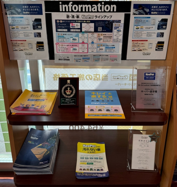 Dr.Driveセルフ太田高林店 株式会社ENEOSモビリニア 上信越支店