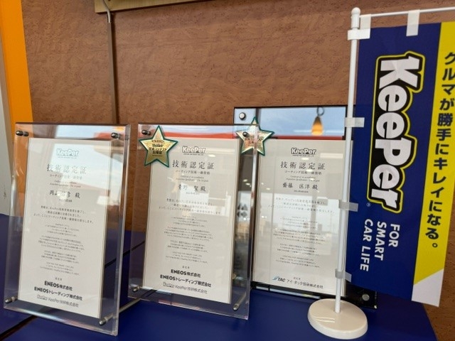 Dr.Driveセルフ菊川インター店 株式会社ENEOSモビリニア 西神奈川支店