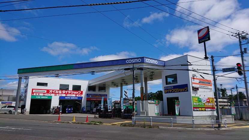 花月SS 北日本エネルギー株式会社